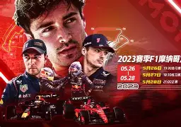 开云体育官网-包含风云突变！摩纳哥赛后单刀错失，NBA总决赛版图或变，质疑声仍在，资深球员宣示担当的词条